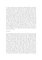 보육교사의 발달단계에 따른 전문성 수준에 대해 설명하고, 보육교사의 업무내용과 초임교사로서 나의 각오에 대해 기술하시오-3