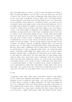 도시재생사업을 로스만의 세 모형과 연계해 논하시오 (21)-3