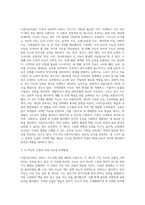 다중지능이론에 대하여 조사하고 본인이 예측하는 자신의 강점지능과 약점지능에 대하여 그이유를-2