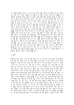 다중지능이론에 대하여 조사하고 본인이 예측하는 자신의 강점지능과 약점지능에 대하여 그이유를-3