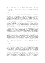 도시재생사업을 로스만의 세 모형과 연계해 논하시오 (20)-3