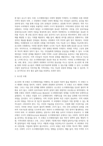 도시재생사업을 로스만의 세 모형과 연계해 논하시오 (20)-4