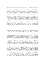 도시재생사업을 로스만의 세 모형과 연계해 논하시오 (20)-5