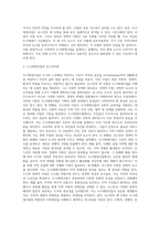 도시재생사업을 로스만의 세 모형과 연계해 논하시오 (20)-6