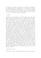 도시재생사업을 로스만의 세 모형과 연계해 논하시오 (20)-7