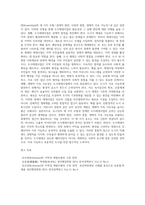도시재생사업을 로스만의 세 모형과 연계해 논하시오 (20)-8