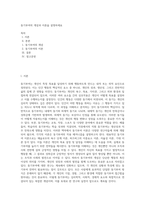 동기부여의 개념과 이론을 설명하세요 (4)-1