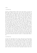 동기부여의 개념과 이론을 설명하세요 (4)-2