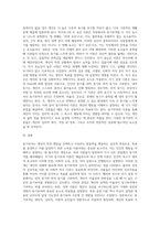 동기부여의 개념과 이론을 설명하세요 (4)-3