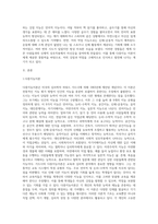 다중지능이론에 대하여 조사하고 본인이 예측하는 자신의 강점지능과 약점지능에 대하여 그 이유를-2
