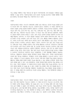 다중지능이론에 대하여 조사하고 본인이 예측하는 자신의 강점지능과 약점지능에 대하여 그 이유를-3