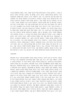 다중지능이론에 대하여 조사하고 본인이 예측하는 자신의 강점지능과 약점지능에 대하여 그 이유를-4