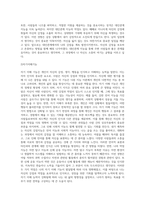 다중지능이론에 대하여 조사하고 본인이 예측하는 자신의 강점지능과 약점지능에 대하여 그 이유를-5