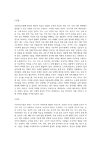 다중지능이론에 대하여 조사하고 본인이 예측하는 자신의 강점지능과 약점지능에 대하여 그 이유를-6