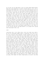 다중지능이론에 대하여 조사하고 본인이 예측하는 자신의 강점지능과 약점지능에 대하여 그 이유를-7