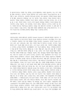 다중지능이론에 대하여 조사하고 본인이 예측하는 자신의 강점지능과 약점지능에 대하여 그 이유를-8