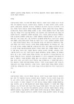 다중지능이론에 대하여 조사하고 본인이 예측하는 자신의 강점지능과 약점지능에 대하여 그 이유를-9