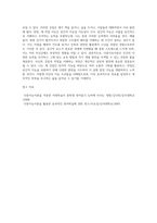 다중지능이론에 대하여 조사하고 본인이 예측하는 자신의 강점지능과 약점지능에 대하여 그 이유를-10