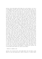 (레크리에이션활동지도) 놀이치료의 효과 (2)-2