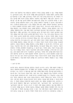 (레크리에이션활동지도) 놀이치료의 효과 (2)-3