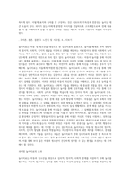 (레크리에이션활동지도) 놀이치료의 효과 (2)-4