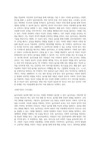 (레크리에이션활동지도) 놀이치료의 효과 (2)-5