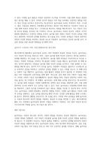 (레크리에이션활동지도) 놀이치료의 효과 (2)-6