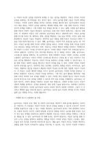 (레크리에이션활동지도) 놀이치료의 효과 (2)-7