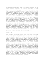 (레크리에이션활동지도) 놀이치료의 효과 (2)-8