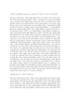 (레크리에이션활동지도) 놀이치료의 효과 (2)-9