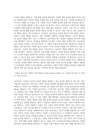 (레크리에이션활동지도) 놀이치료의 효과 (2)-10