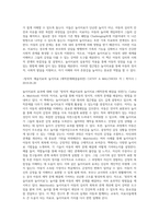 (레크리에이션활동지도) 놀이치료의 효과 (2)-11