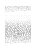 (레크리에이션활동지도) 놀이치료의 효과 (2)-13