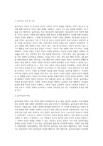 (레크리에이션활동지도) 놀이치료의 효과 (2)-14