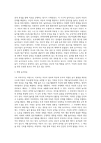 (레크리에이션활동지도) 놀이치료의 효과 (2)-15