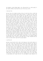 (레크리에이션활동지도) 놀이치료의 효과 (2)-16