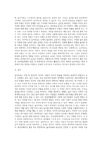 (레크리에이션활동지도) 놀이치료의 효과 (2)-17