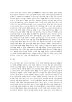 보육교사와 영유아의 바람직한 상호장용-3