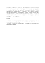보육교사와 영유아의 바람직한 상호장용-4