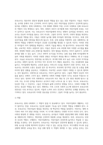 보육교사는 직업구조 및 가족형태의 변화로 어린이집에서 생활하는 시간이 많아지고 있으므로-2