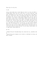 보육교사는 직업구조 및 가족형태의 변화로 어린이집에서 생활하는 시간이 많아지고 있으므로-4