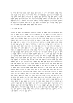 도시재생사업을 로스만의 세 모형과 연계해 논하시오 (19)-3