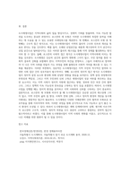도시재생사업을 로스만의 세 모형과 연계해 논하시오 (19)-4