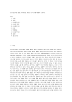 공포접근이론 충동, 평행반응, 보호동기 이론에 대해서 논하시오-1