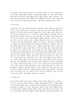 공포접근이론 충동, 평행반응, 보호동기 이론에 대해서 논하시오-3