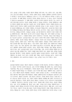 공포접근이론 충동, 평행반응, 보호동기 이론에 대해서 논하시오-4