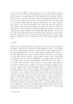 공포접근이론 충동, 평행반응, 보호동기 이론에 대해서 논하시오-5