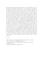 공포접근이론 충동, 평행반응, 보호동기 이론에 대해서 논하시오-7