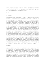 동기부여 이론의 종류와 자신이 선호하는 이론과 그 이유에 대해 작성하여 보시기 바랍니다 (4)-2