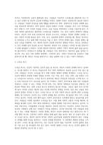 동기부여 이론의 종류와 자신이 선호하는 이론과 그 이유에 대해 작성하여 보시기 바랍니다 (4)-3